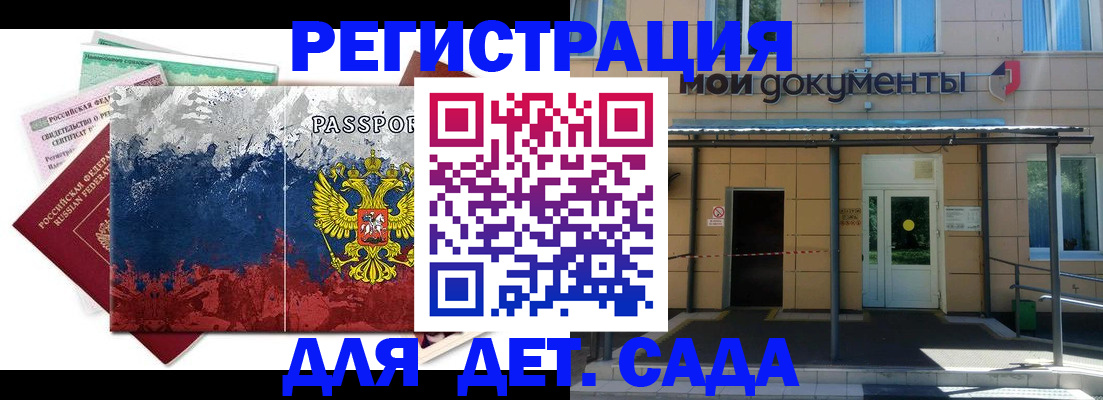 прописка для кредита в Заречном