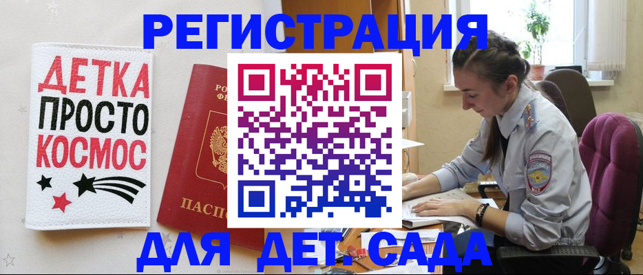 временная регистрация госуслуги в Заречном