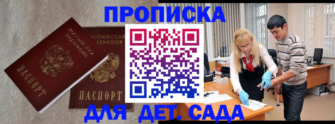 прописка паспорт в Заречном