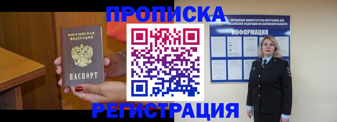 где прописаться в Заречном