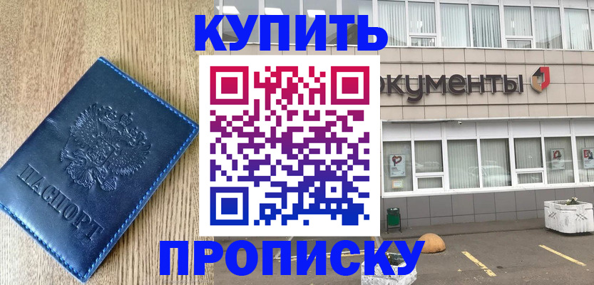 временная регистрация поиск в Заречном