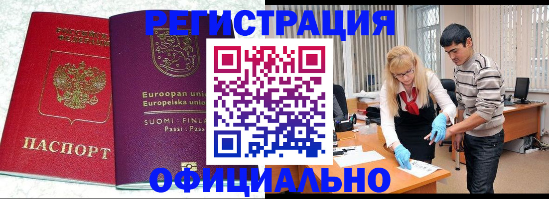 временная регистрация поиск в Заречном