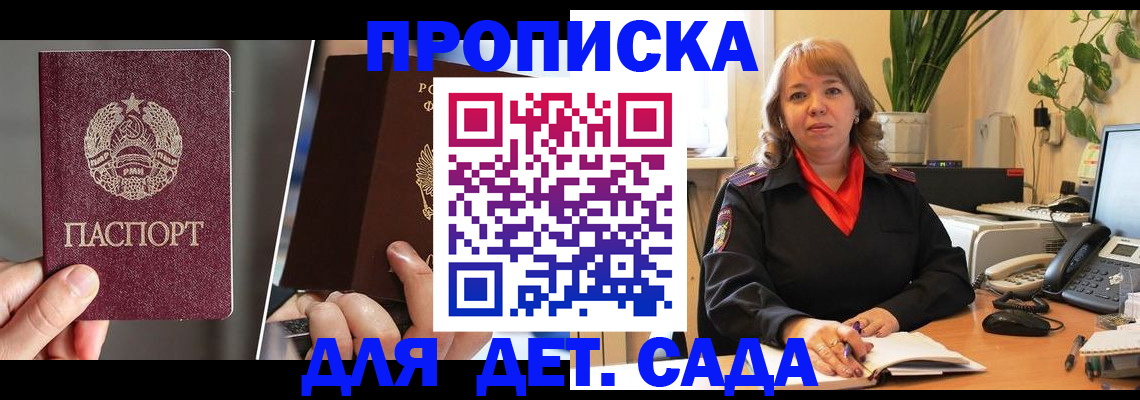 временная регистрация недорого в Заречном
