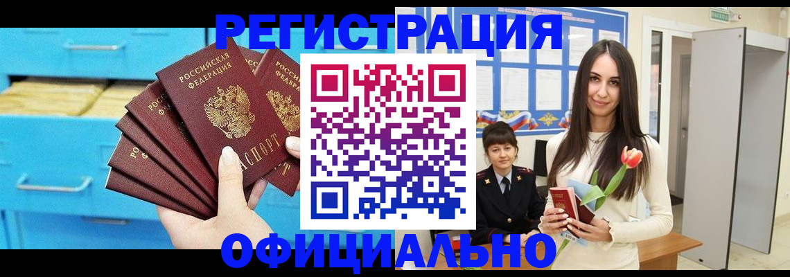 миграционный учет в Заречном